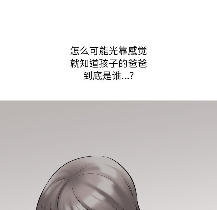 《同事换换爱》漫画 第223話