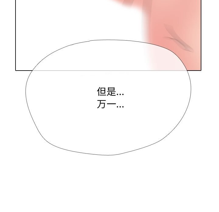 《同事换换爱》漫画 第223話