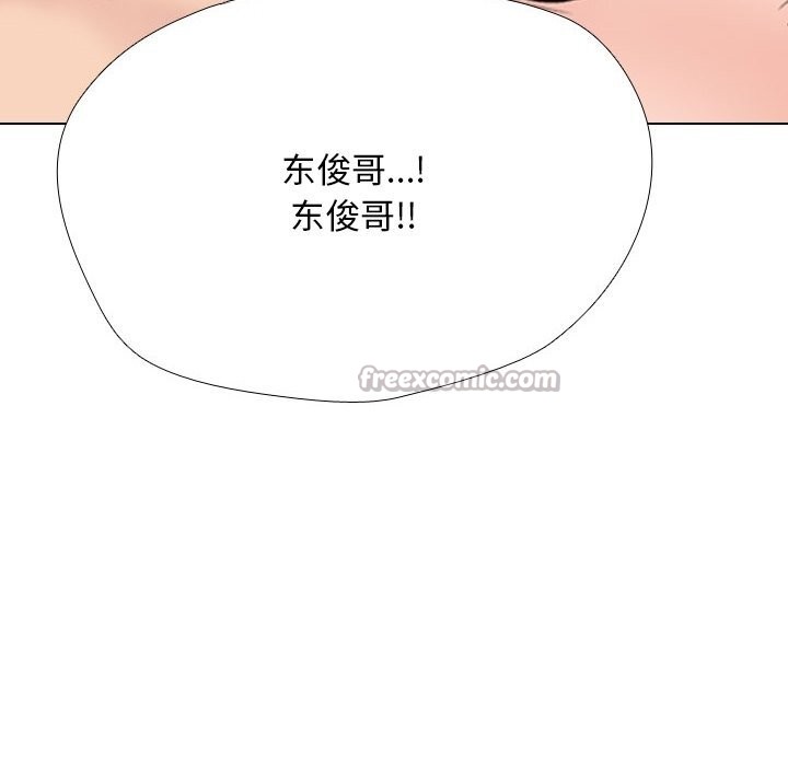 《同事换换爱》漫画 第223話