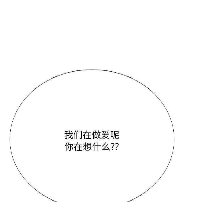 《同事换换爱》漫画 第223話