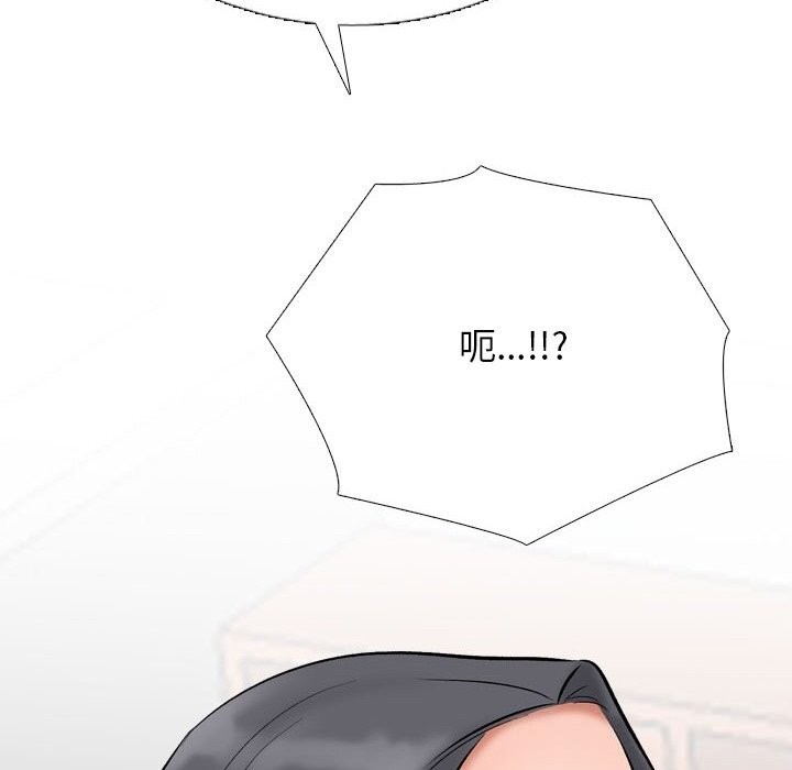 《同事换换爱》漫画 第223話