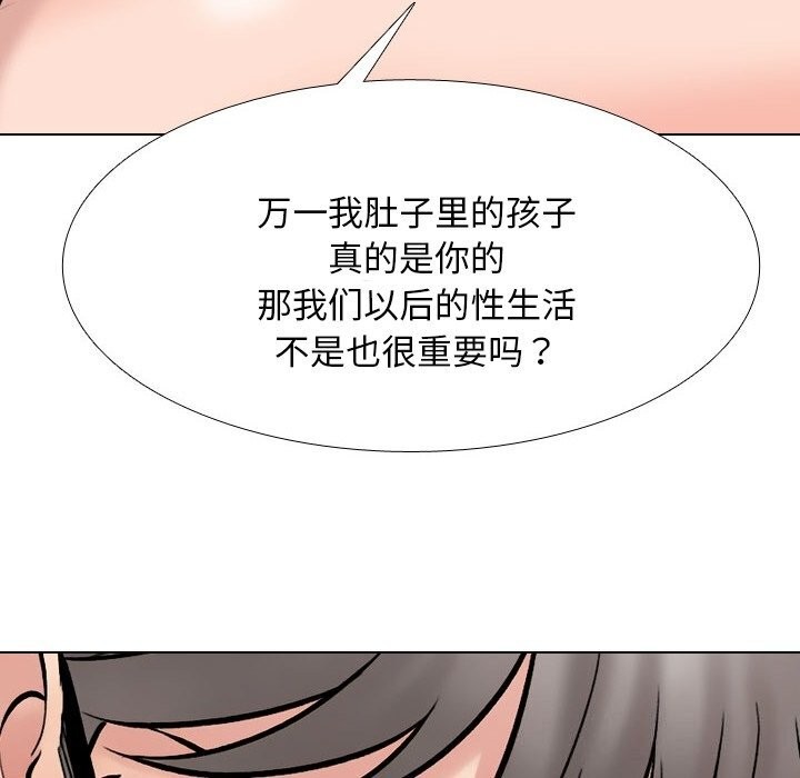 《同事换换爱》漫画 第223話