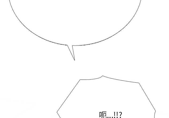 《同事换换爱》漫画 第224話