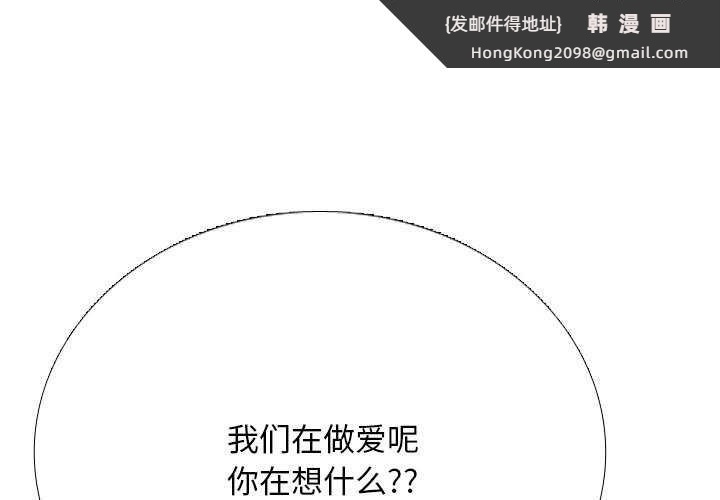 《同事换换爱》漫画 第224話