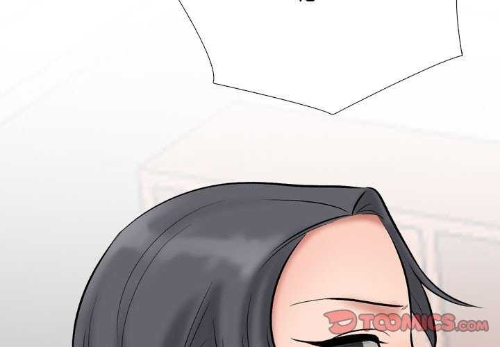 《同事换换爱》漫画 第224話