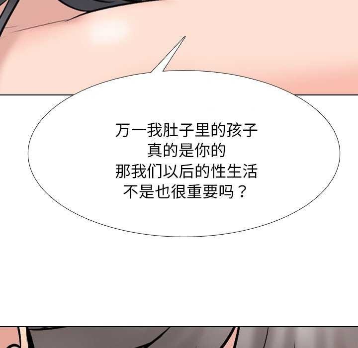 《同事换换爱》漫画 第224話