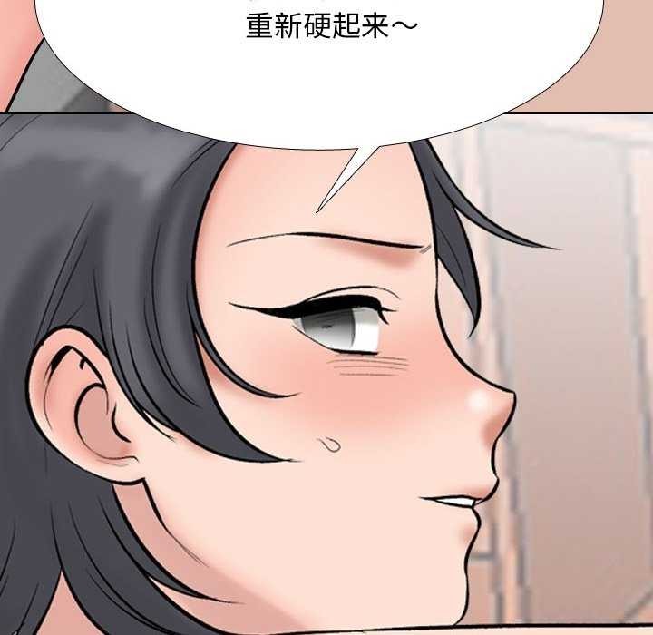 《同事换换爱》漫画 第224話
