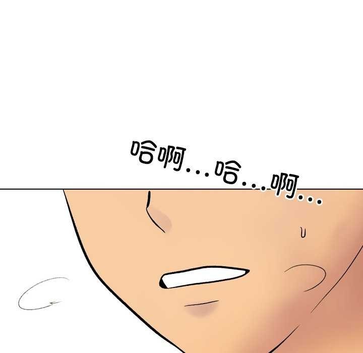 《同事换换爱》漫画 第224話