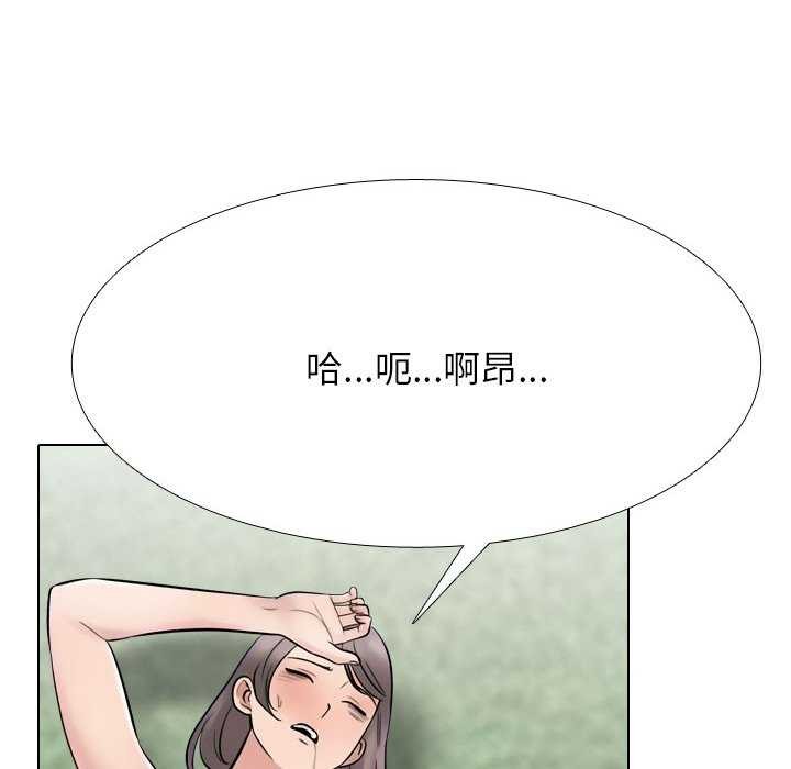 《同事换换爱》漫画 第224話
