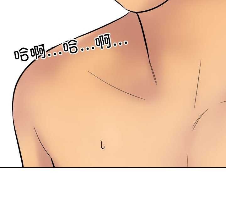 《同事换换爱》漫画 第224話