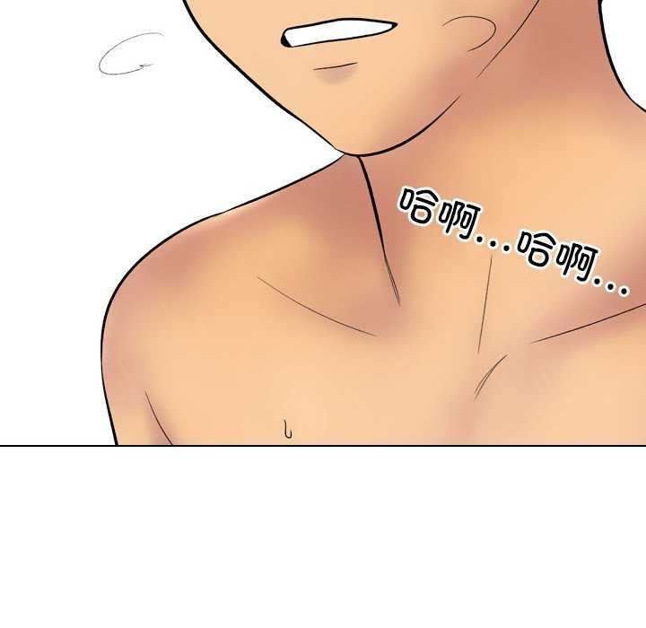 《同事换换爱》漫画 第224話