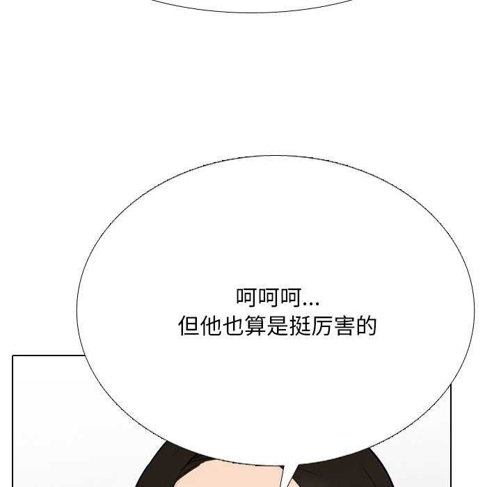 《同事换换爱》漫画 第224話