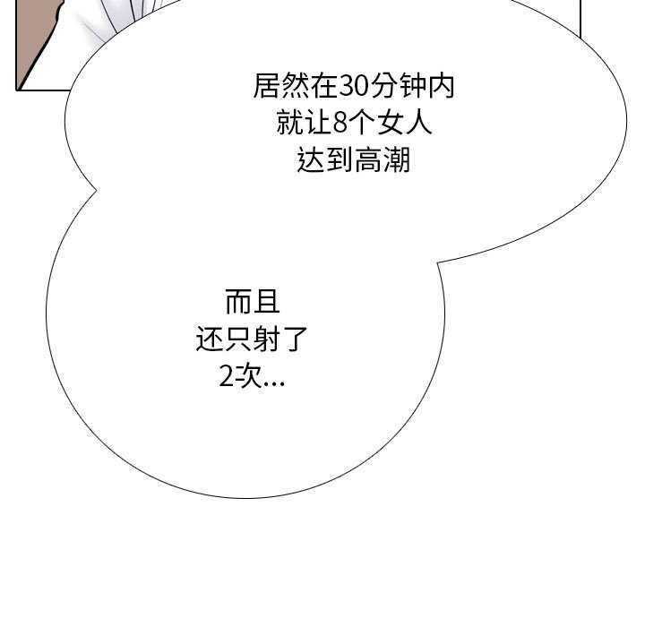《同事换换爱》漫画 第224話