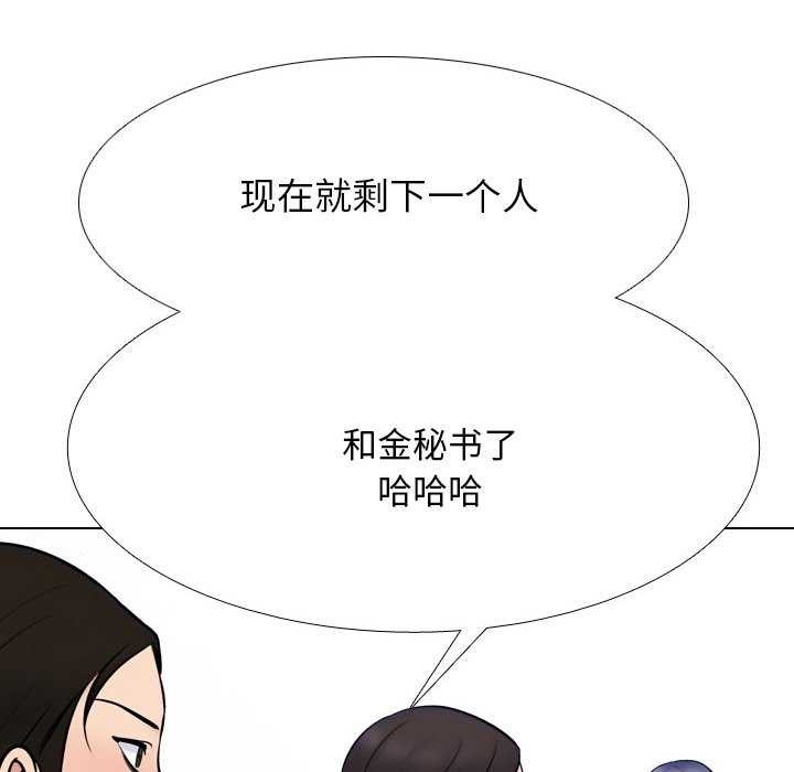 《同事换换爱》漫画 第224話