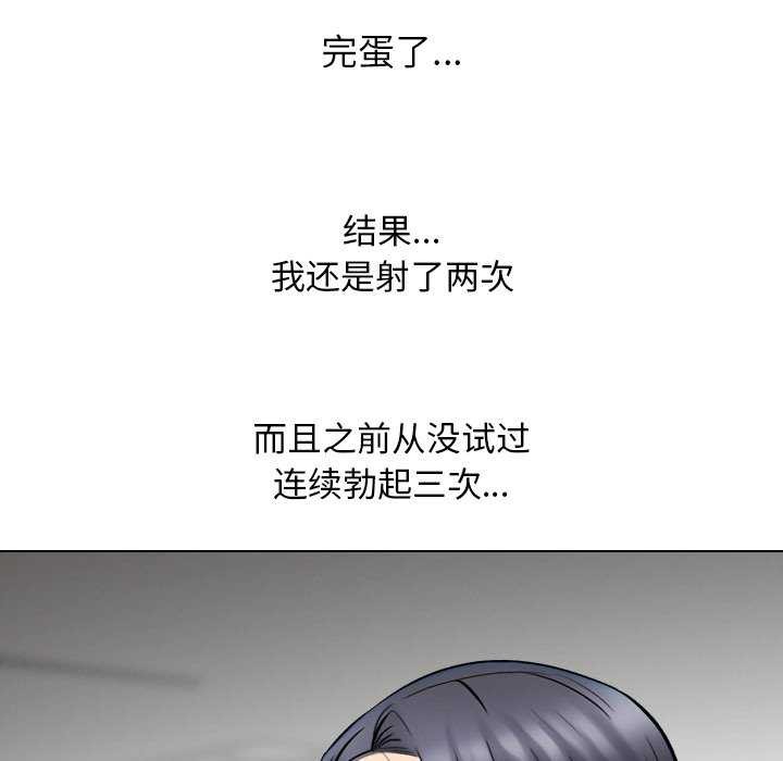 《同事换换爱》漫画 第224話