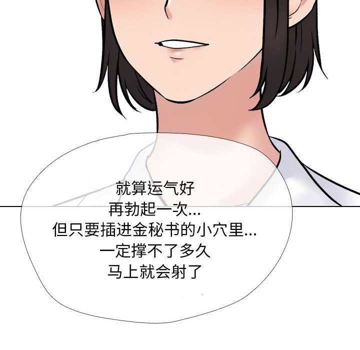 《同事换换爱》漫画 第224話