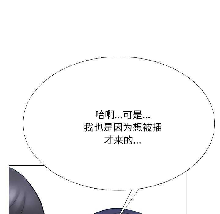 《同事换换爱》漫画 第224話