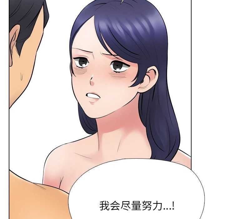 《同事换换爱》漫画 第224話