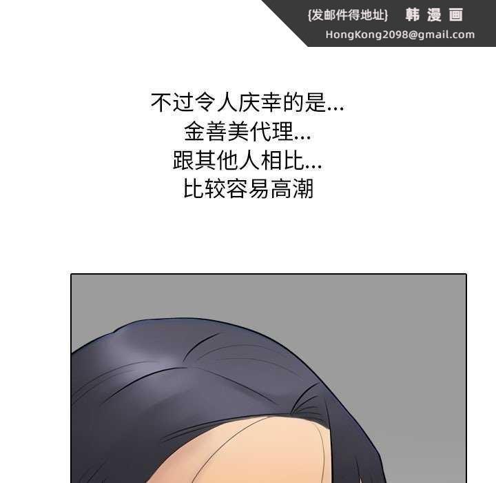 《同事换换爱》漫画 第224話