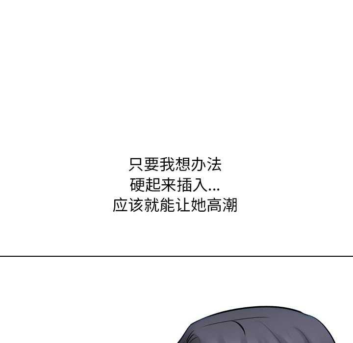 《同事换换爱》漫画 第224話