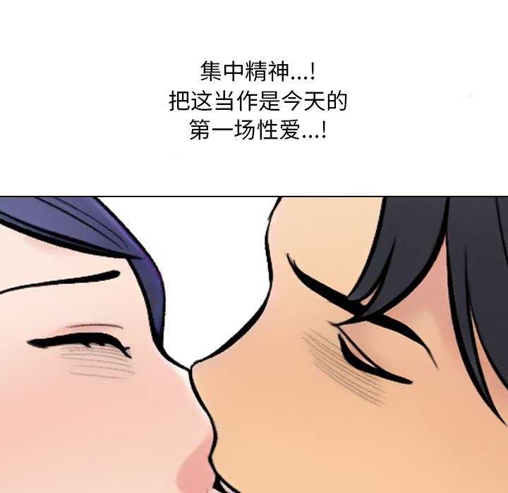 《同事换换爱》漫画 第224話