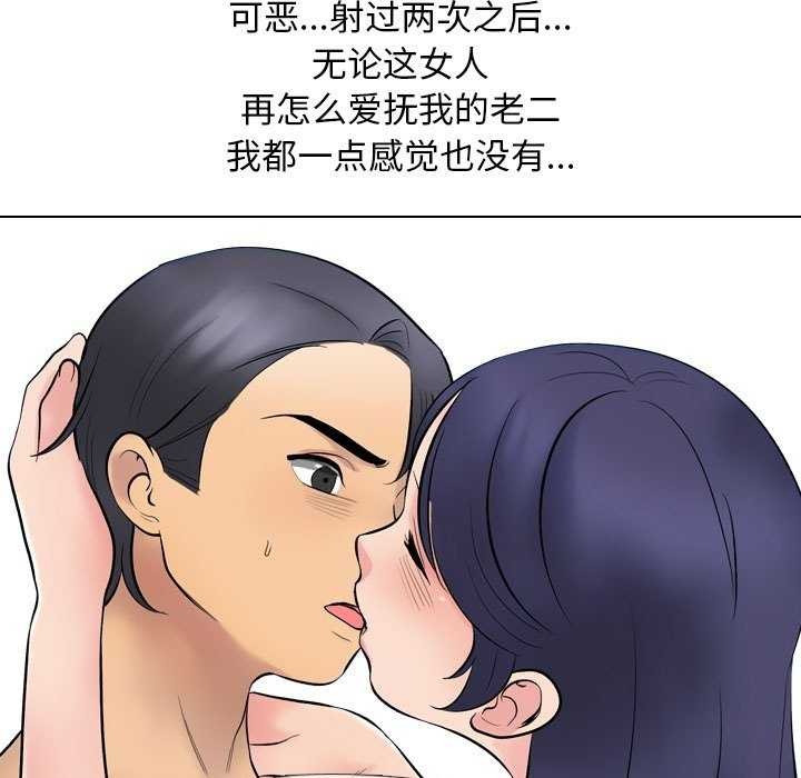 《同事换换爱》漫画 第224話