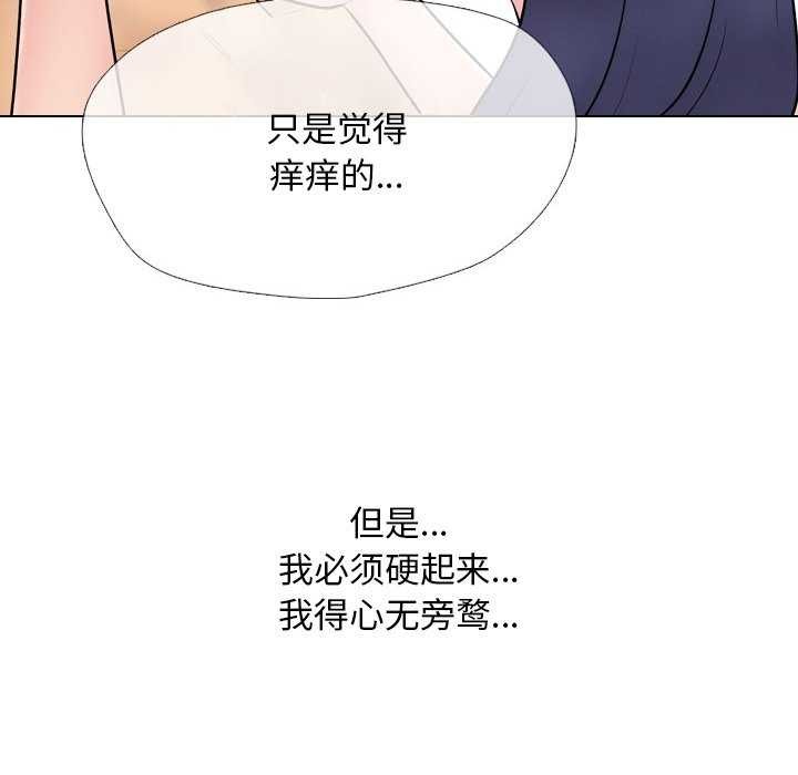 《同事换换爱》漫画 第224話