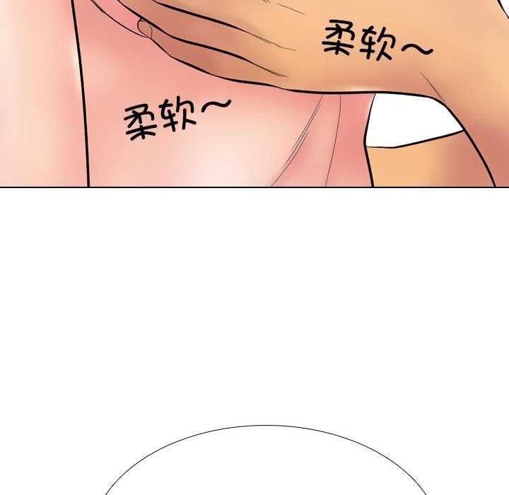 《同事换换爱》漫画 第224話