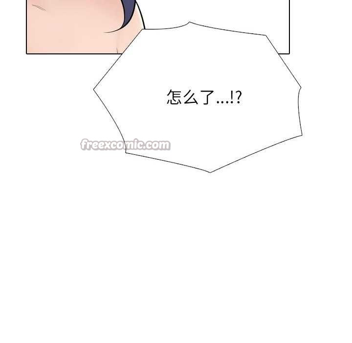 《同事换换爱》漫画 第224話