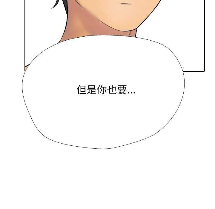《同事换换爱》漫画 第224話