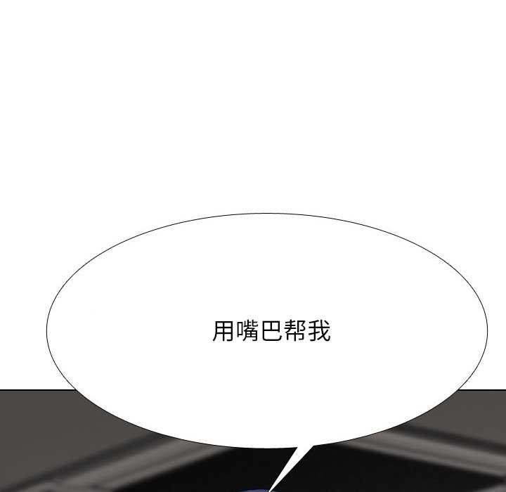 《同事换换爱》漫画 第224話