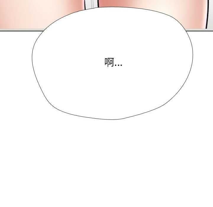 《同事换换爱》漫画 第224話