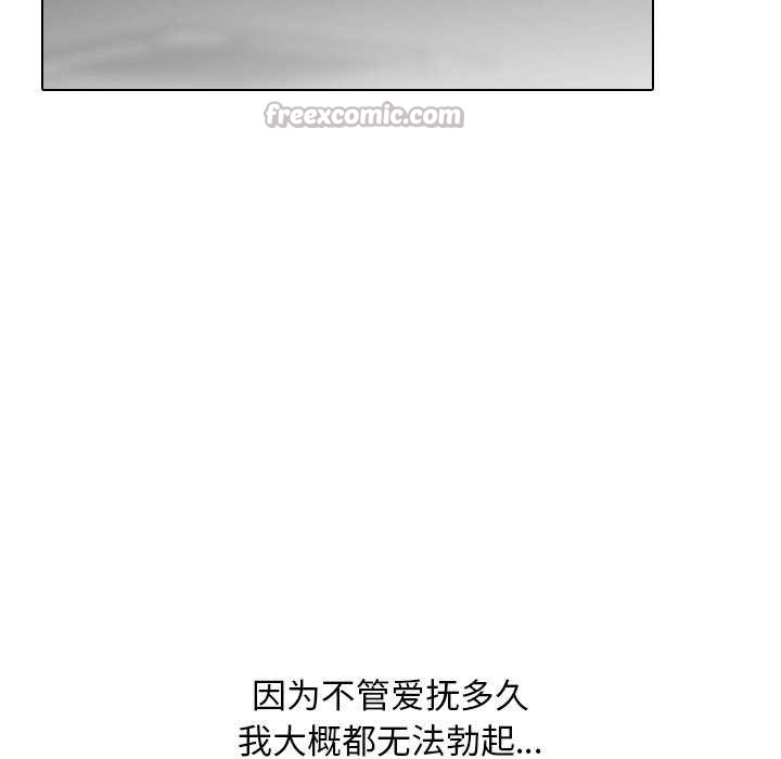 《同事换换爱》漫画 第224話