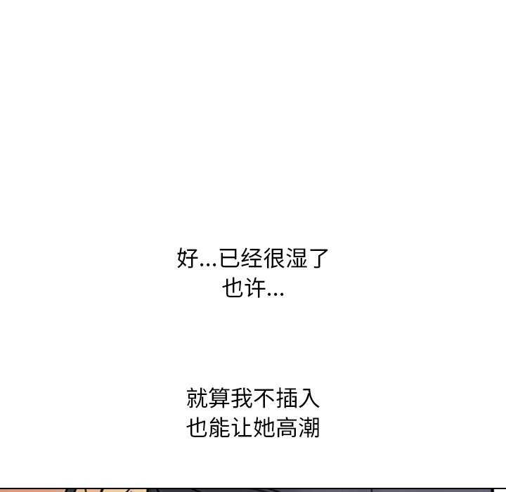 《同事换换爱》漫画 第224話