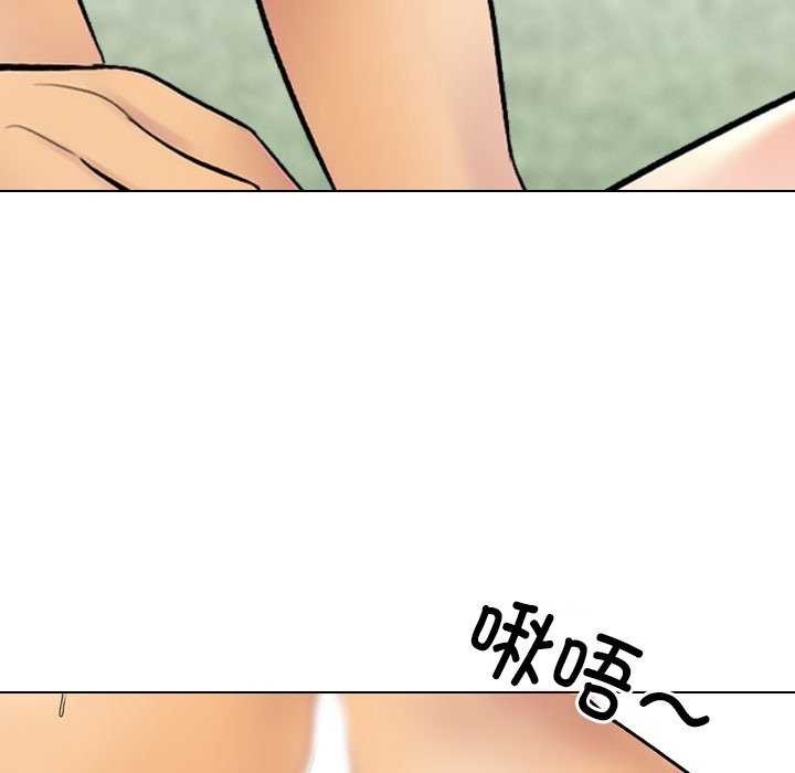 《同事换换爱》漫画 第224話