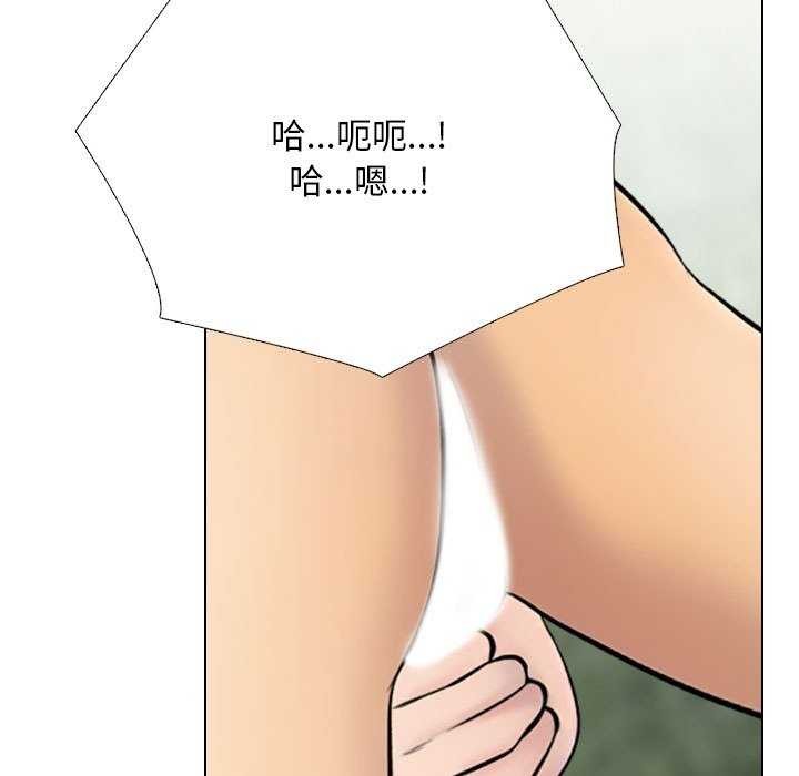《同事换换爱》漫画 第224話