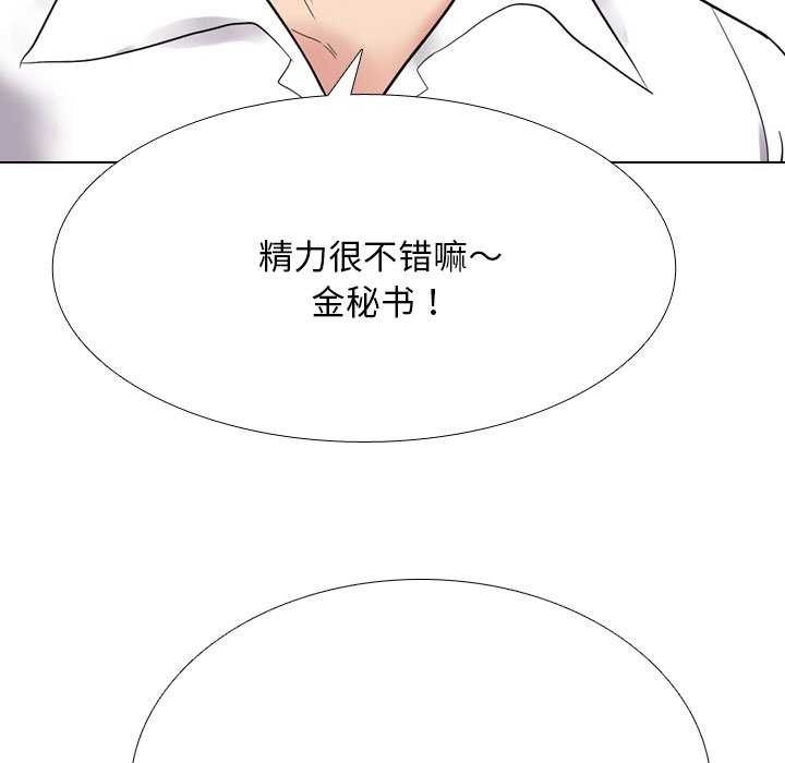 《同事换换爱》漫画 第224話