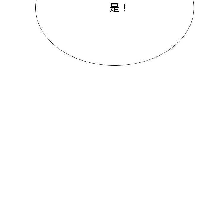 《同事换换爱》漫画 第224話