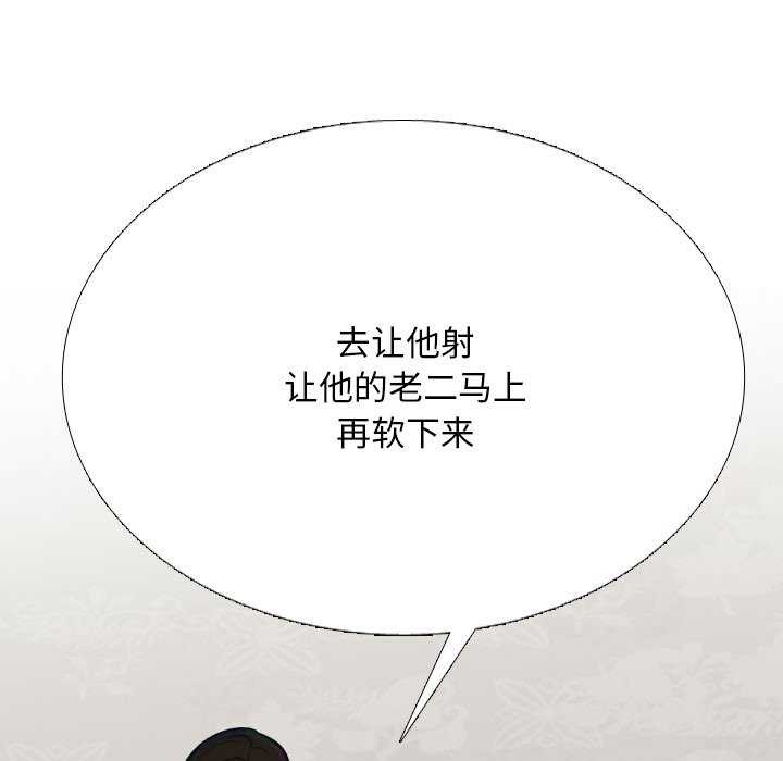 《同事换换爱》漫画 第224話