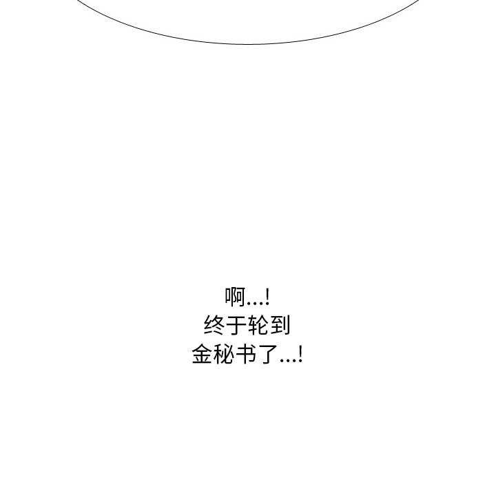《同事换换爱》漫画 第224話