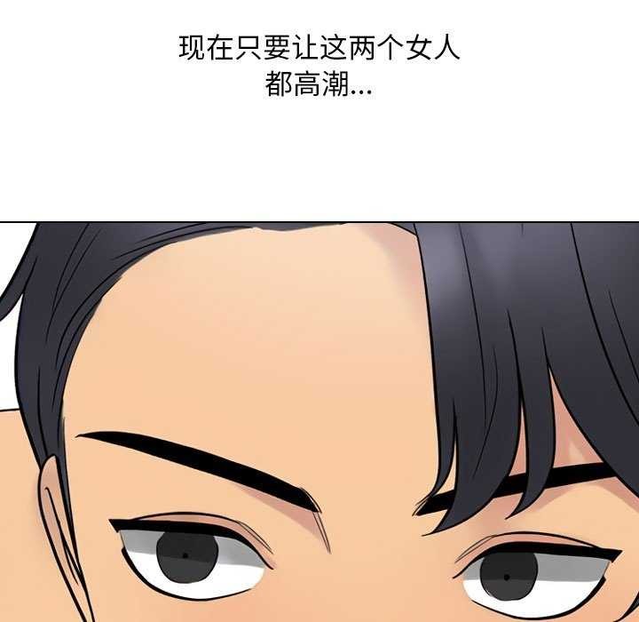 《同事换换爱》漫画 第224話