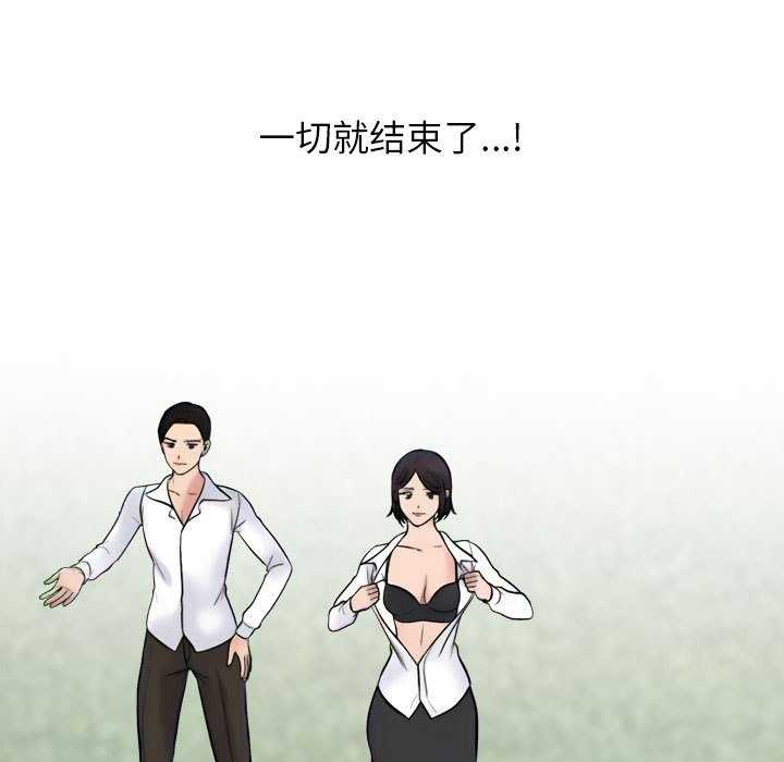 《同事换换爱》漫画 第224話