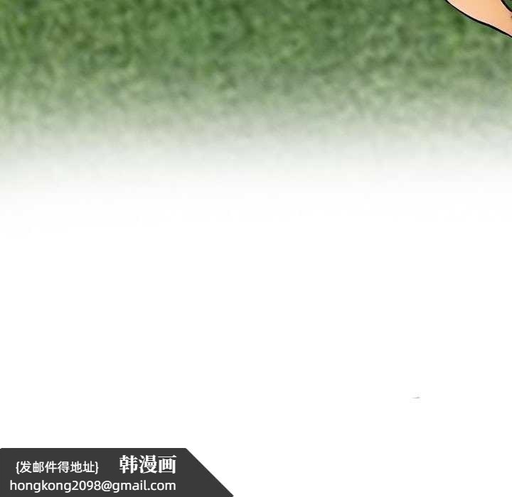 《同事换换爱》漫画 第224話