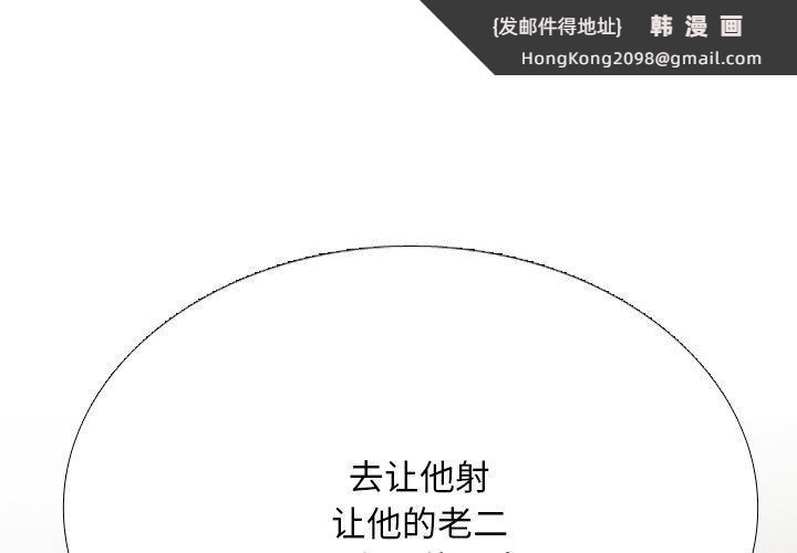 《同事换换爱》漫画 第225話