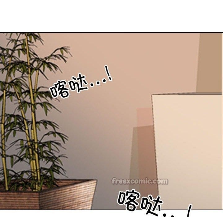 《同事换换爱》漫画 第225話