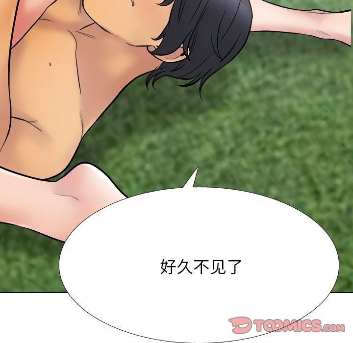 《同事换换爱》漫画 第225話
