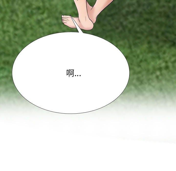 《同事换换爱》漫画 第225話