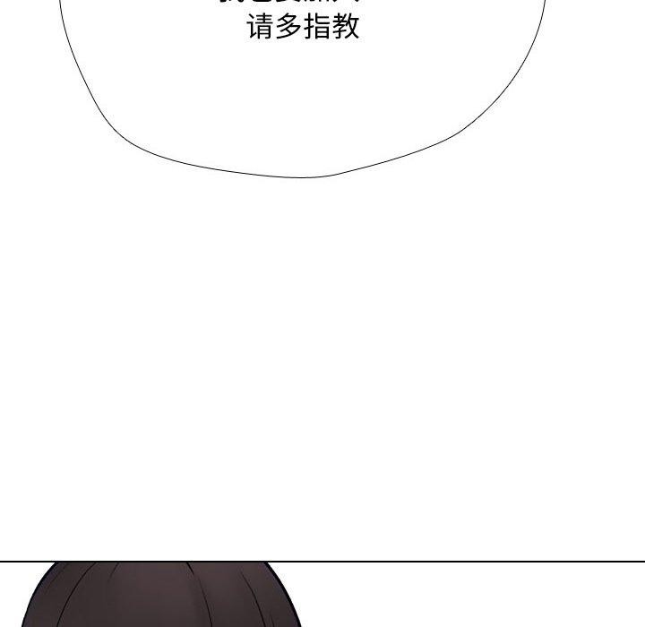 《同事换换爱》漫画 第225話