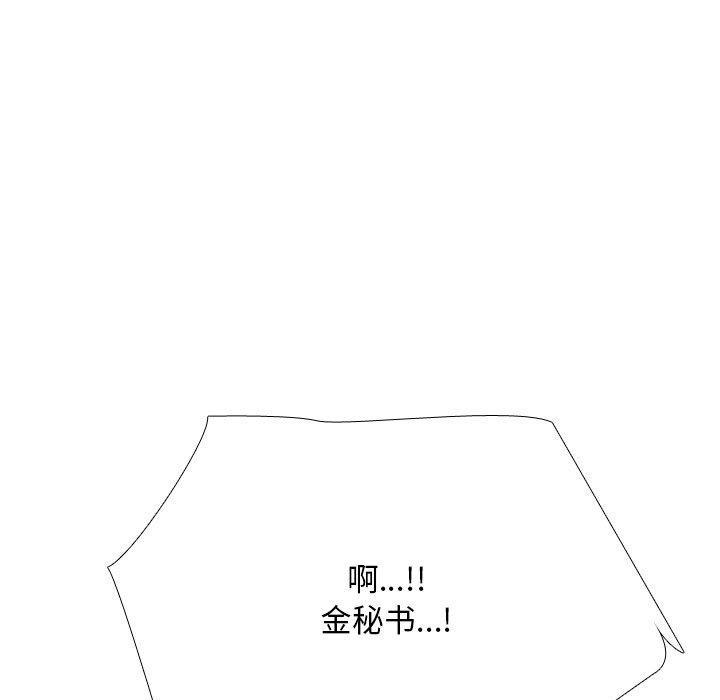 《同事换换爱》漫画 第225話