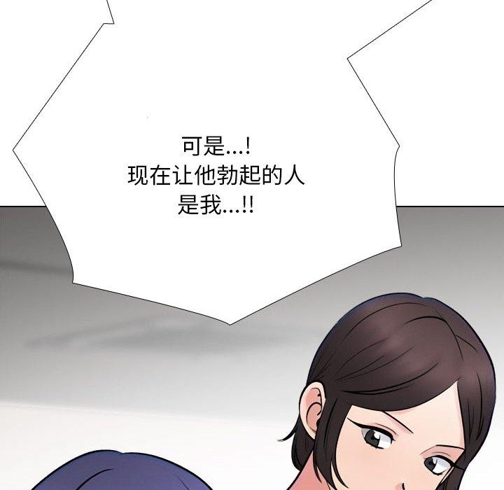 《同事换换爱》漫画 第225話